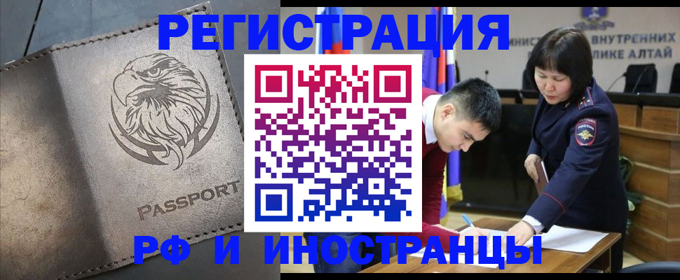 временная регистрация надежно в Малой Вишере