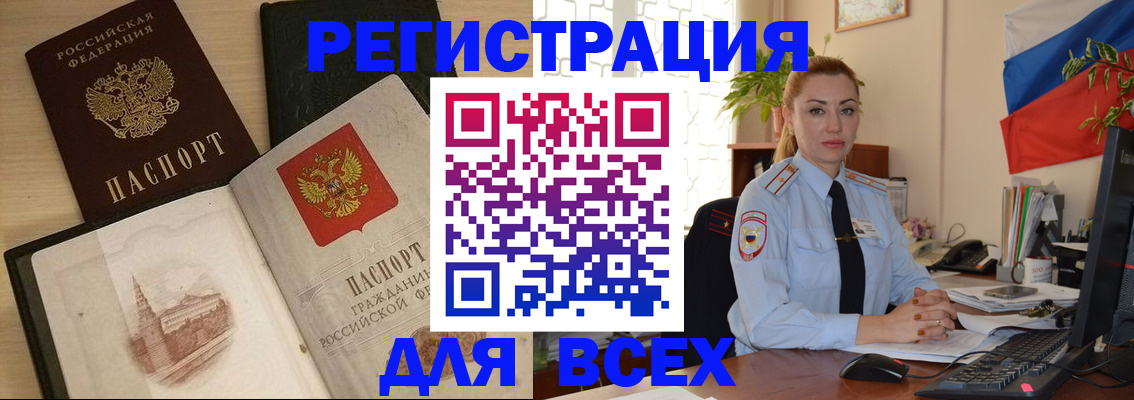 миграционный учет в Малой Вишере